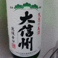 
            大信州_
            いなりずし.comさん