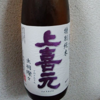 
            上喜元_
            いなりずし.comさん