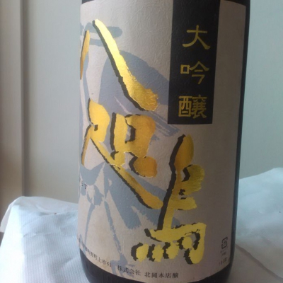 奈良県の酒