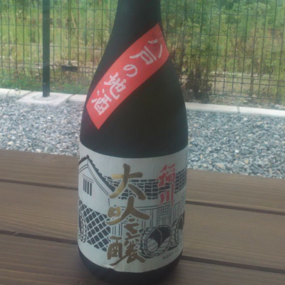 青森県の酒