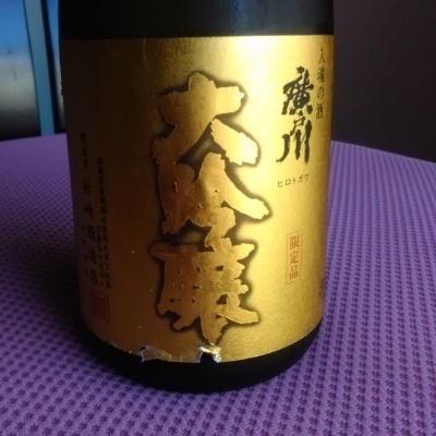 福島県の酒