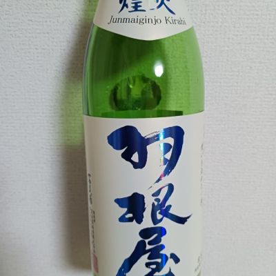 富山県の酒
