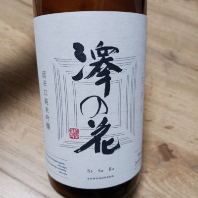 長野県の酒