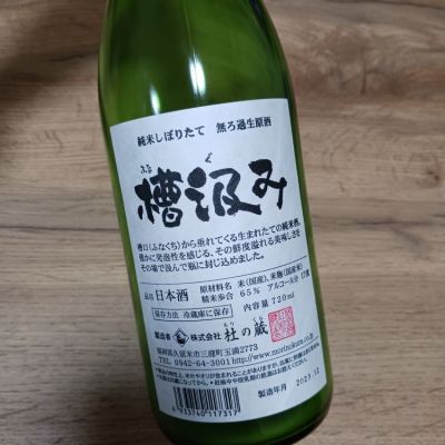 福岡県の酒