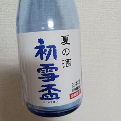 初雪盃のレビュー by_swallow-swallow