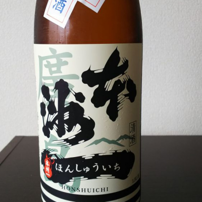 本洲一のレビュー by_swallow-swallow