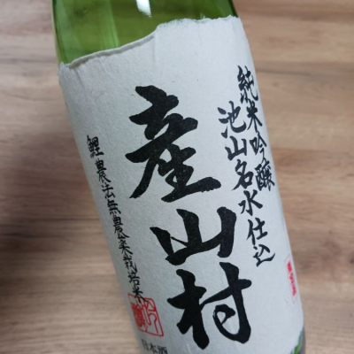 熊本県の酒