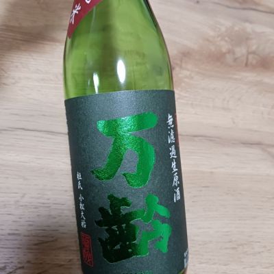 佐賀県の酒