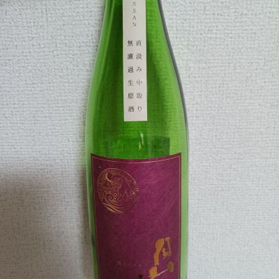 月山のレビュー by_swallow-swallow