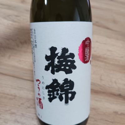 愛媛県の酒