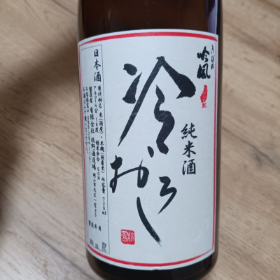 岡山県の酒