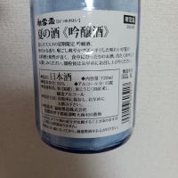 初雪盃のレビュー by_swallow-swallow