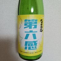 町田酒造