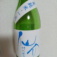 仙介