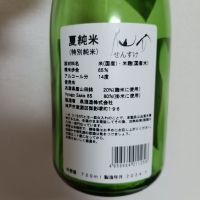 仙介のレビュー by_swallow-swallow