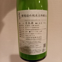 大信州
