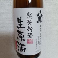 八鹿