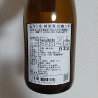 山丹正宗のレビュー by_swallow-swallow