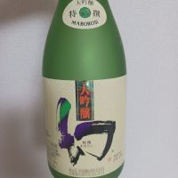 広島県の酒