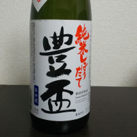 青森県の酒