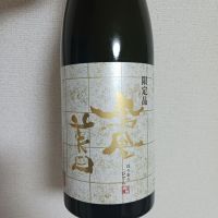 栃木県の酒