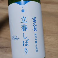 広島県の酒