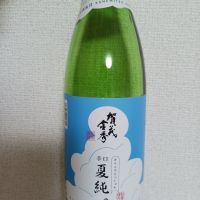 賀茂金秀