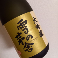 秋田県の酒