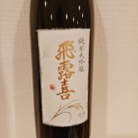 福島県の酒