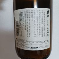 男山のレビュー by_swallow-swallow