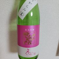 花笑み