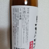 八鹿のレビュー by_swallow-swallow