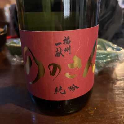 兵庫県の酒