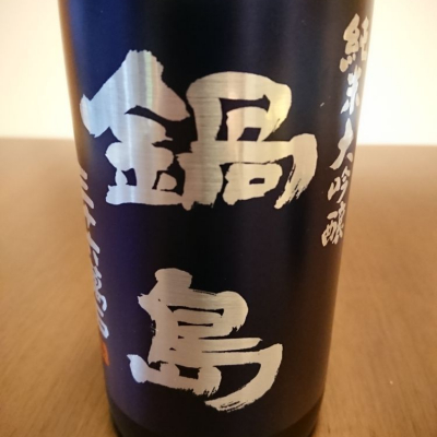 佐賀県の酒