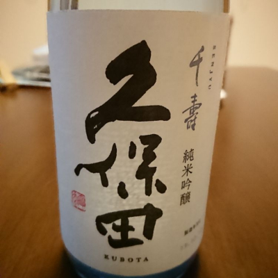 新潟県の酒