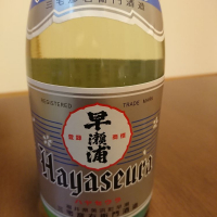 福井県の酒