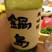 
            鍋島_
            chissa-papaさん