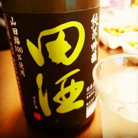 田酒のレビュー by_chissa-papa