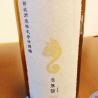 秋田県の酒