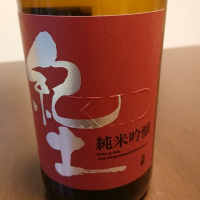 和歌山県の酒