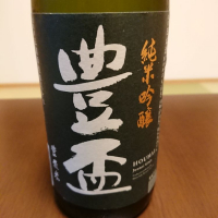 青森県の酒