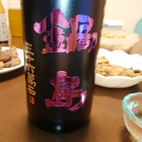 佐賀県の酒