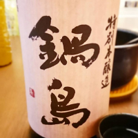 佐賀県の酒