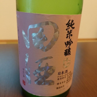 青森県の酒