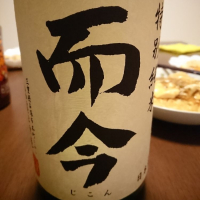 三重県の酒