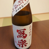 福島県の酒