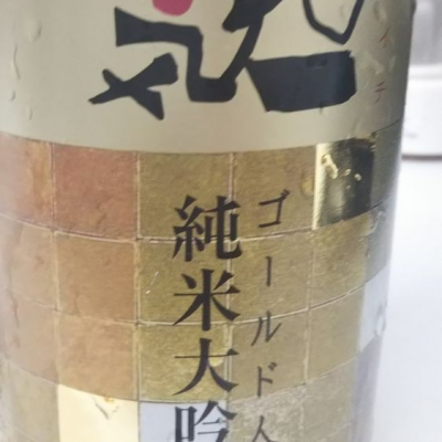 福島県の酒