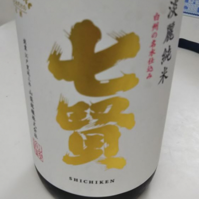 山梨県の酒