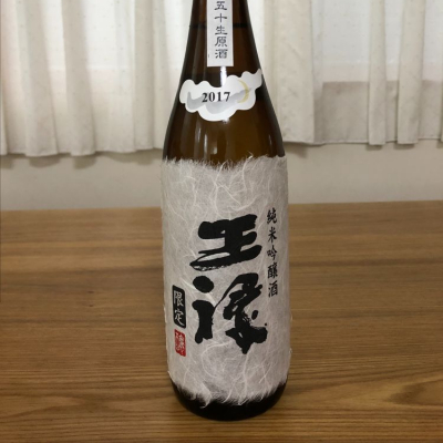 王祿のレビュー by_tak