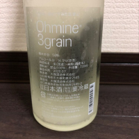 Ohmine (大嶺)のレビュー by_Asuki